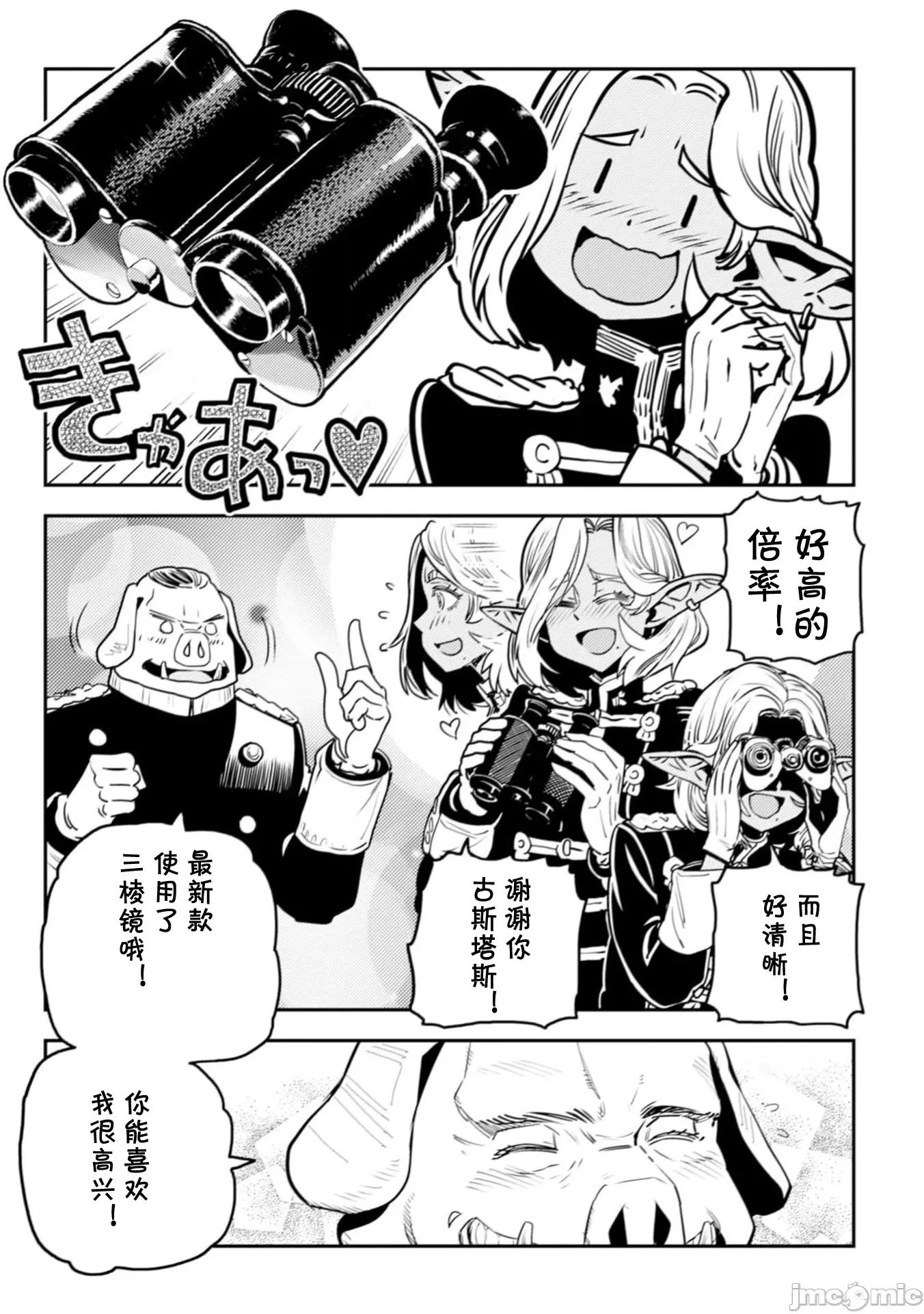 欧路科赛王国史 オルクセン王国史  7.2 第1页