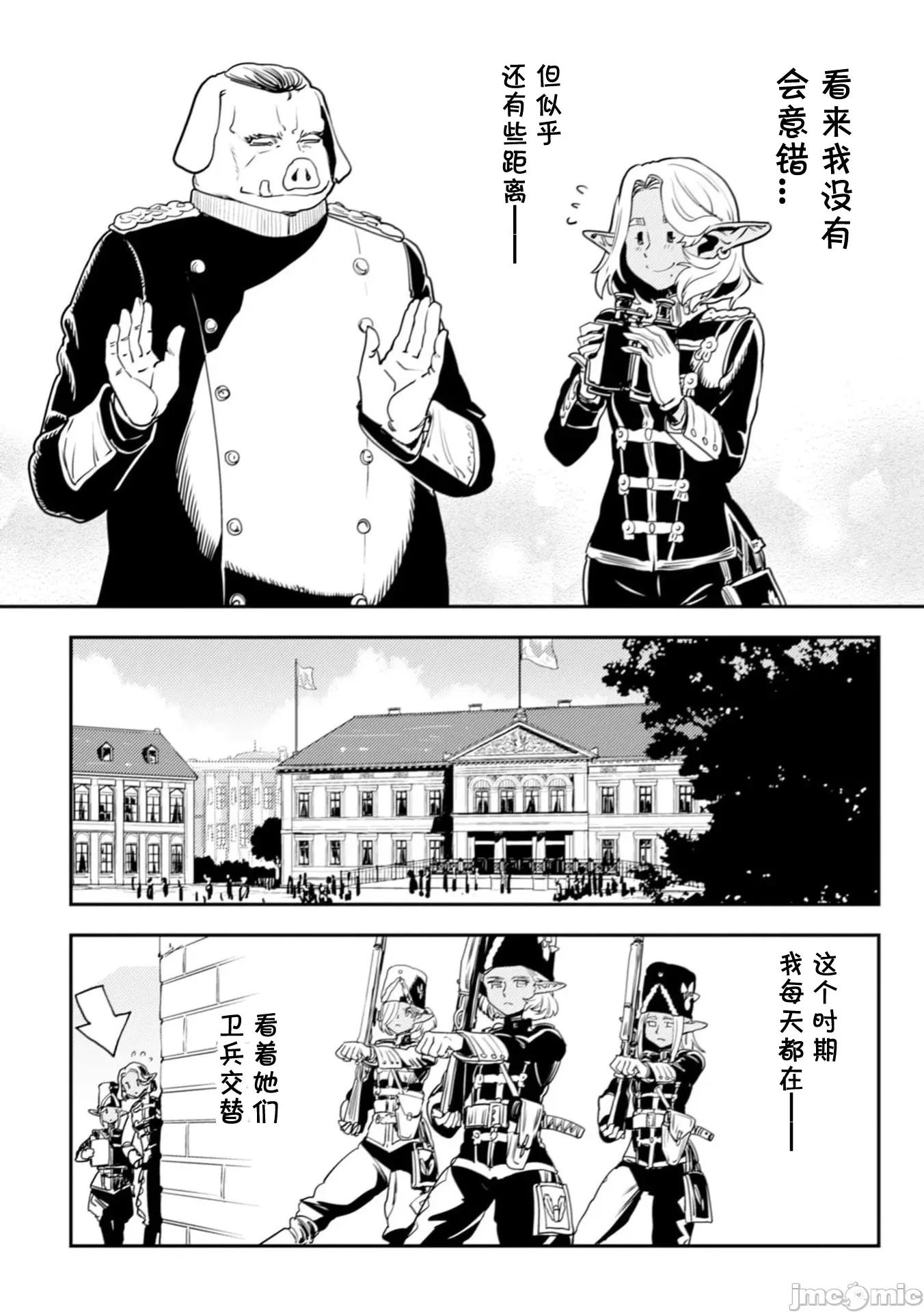 欧路科赛王国史 オルクセン王国史  7.2 第2页