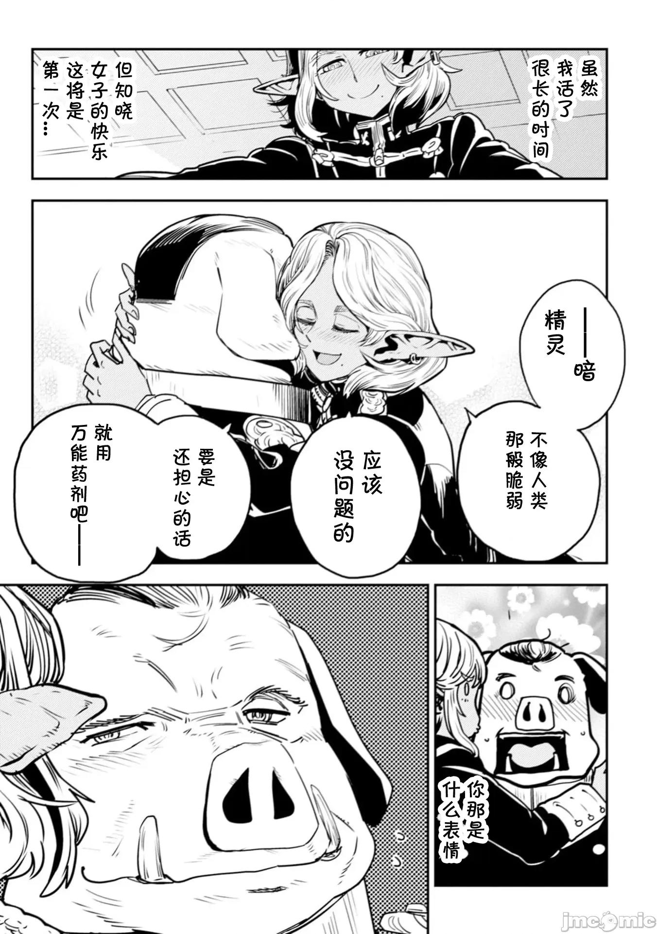 欧路科赛王国史 オルクセン王国史  7.2 第27页