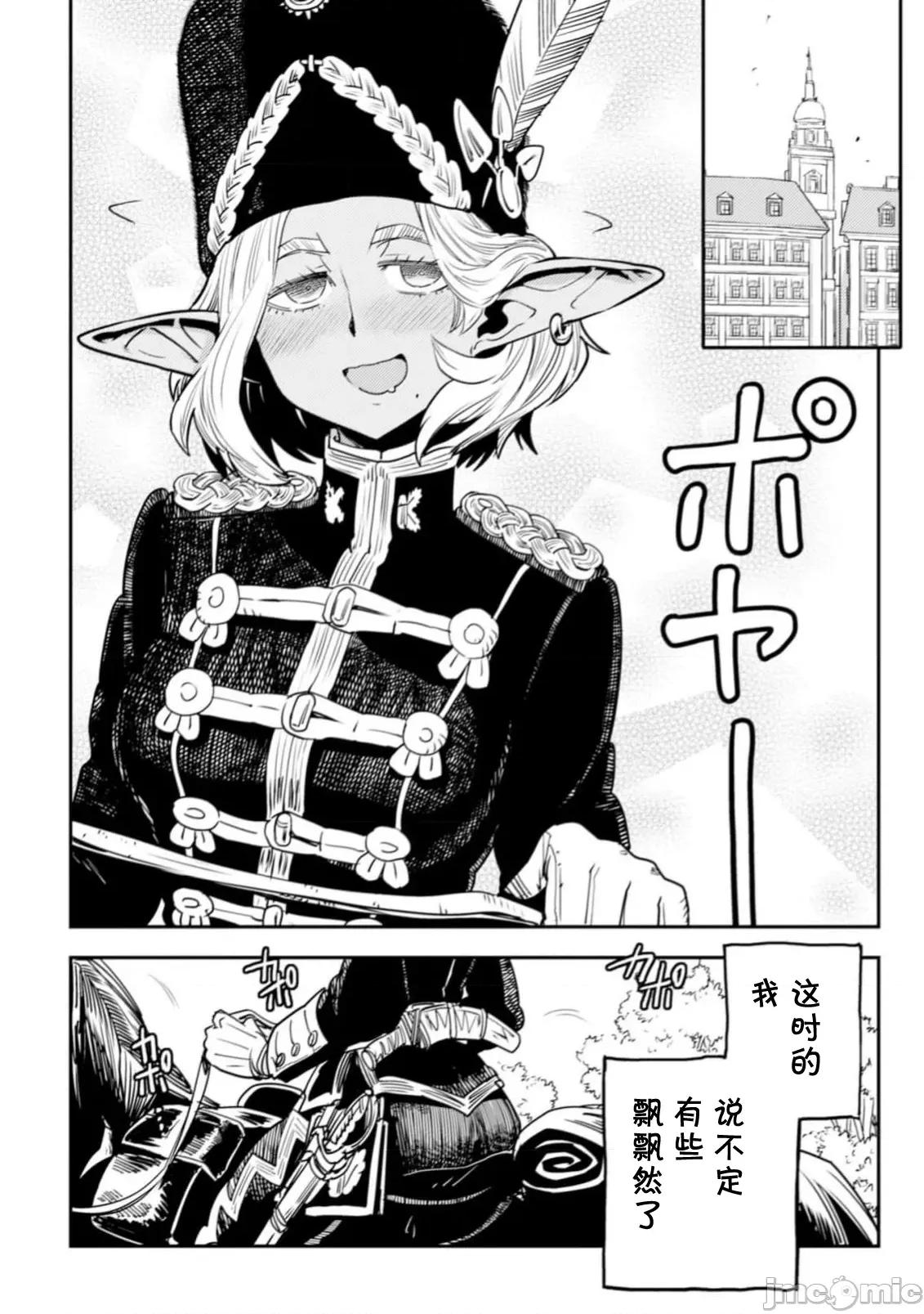 欧路科赛王国史 オルクセン王国史  8.2 第1页