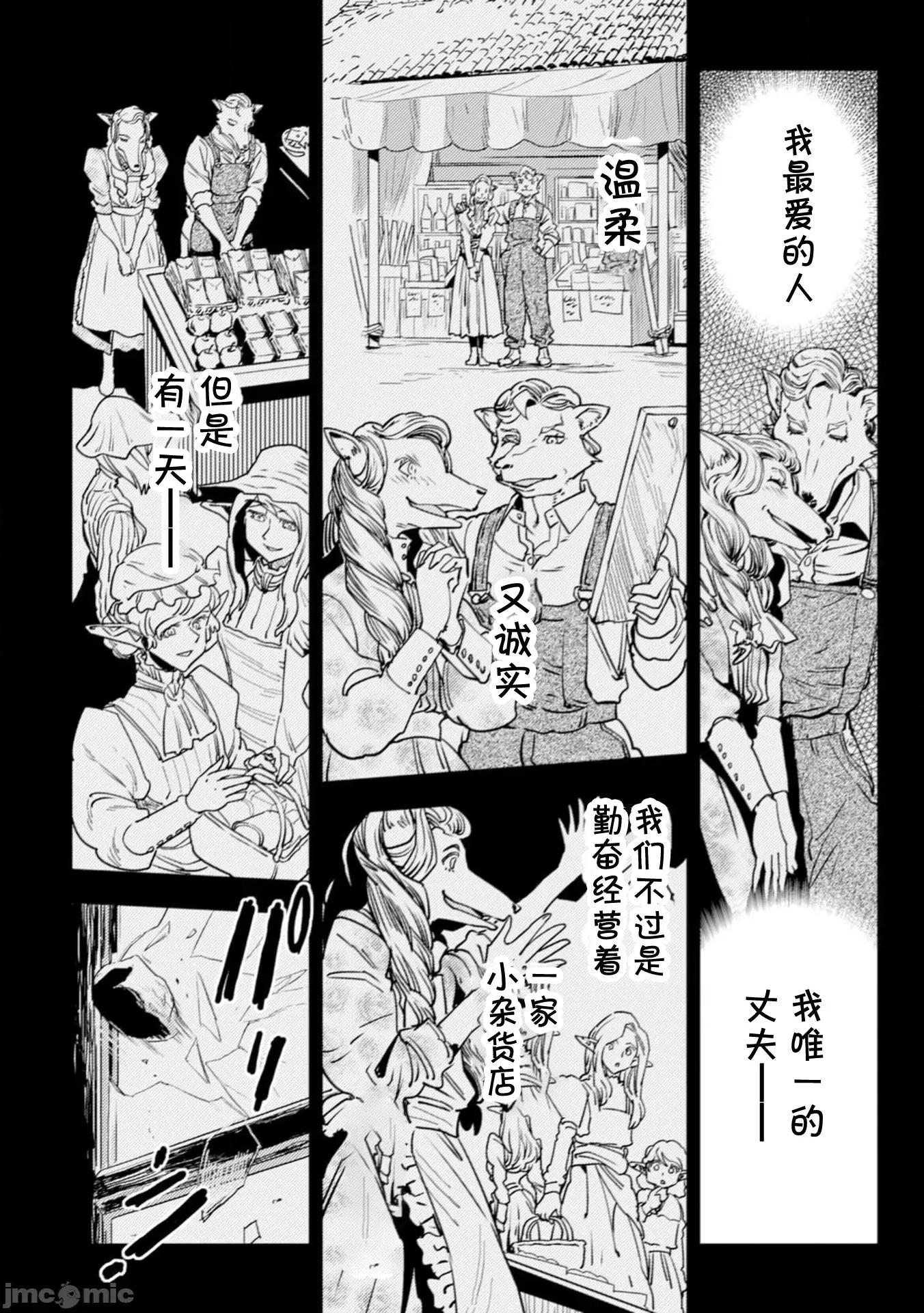 欧路科赛王国史 オルクセン王国史  9.1 第16页