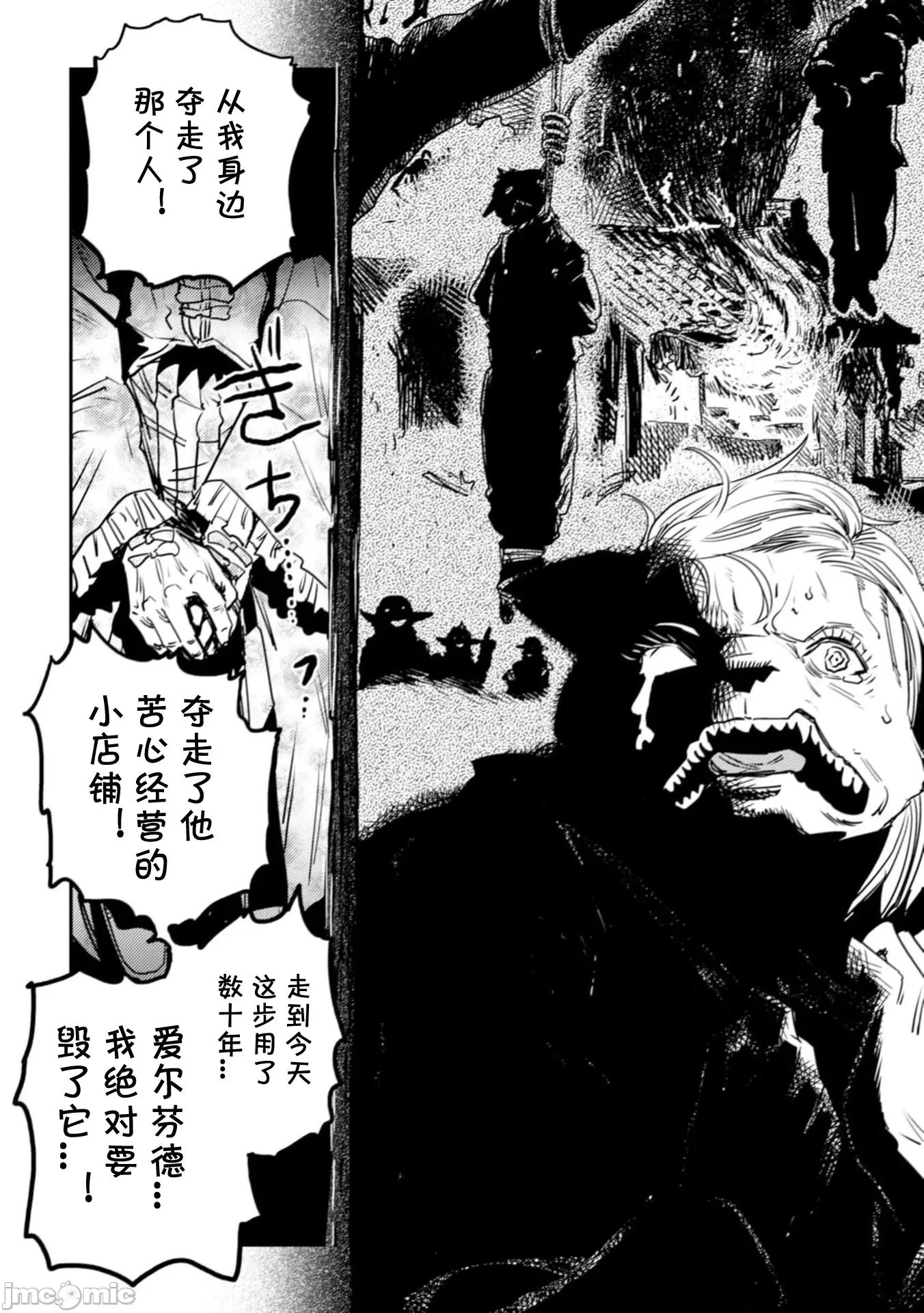 欧路科赛王国史 オルクセン王国史  9.1 第18页