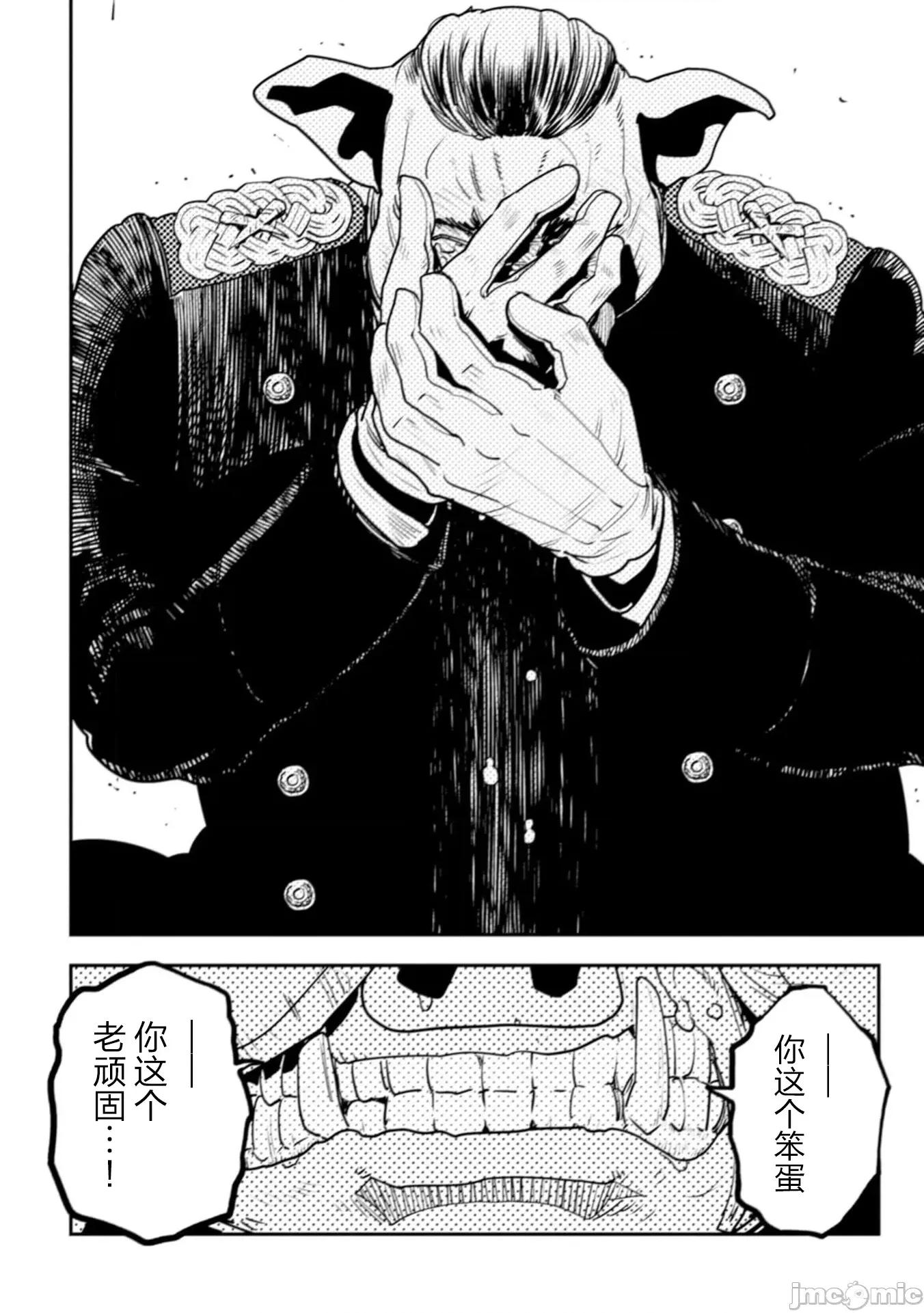 欧路科赛王国史 王国史 11.1 第18页
