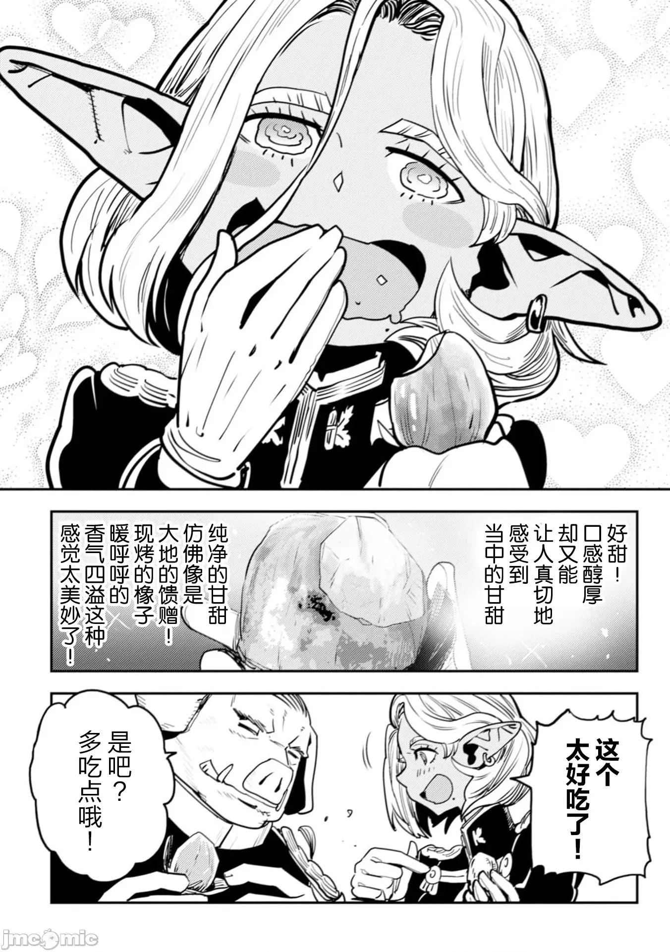 欧路科赛王国史 王国史11.2 第1页