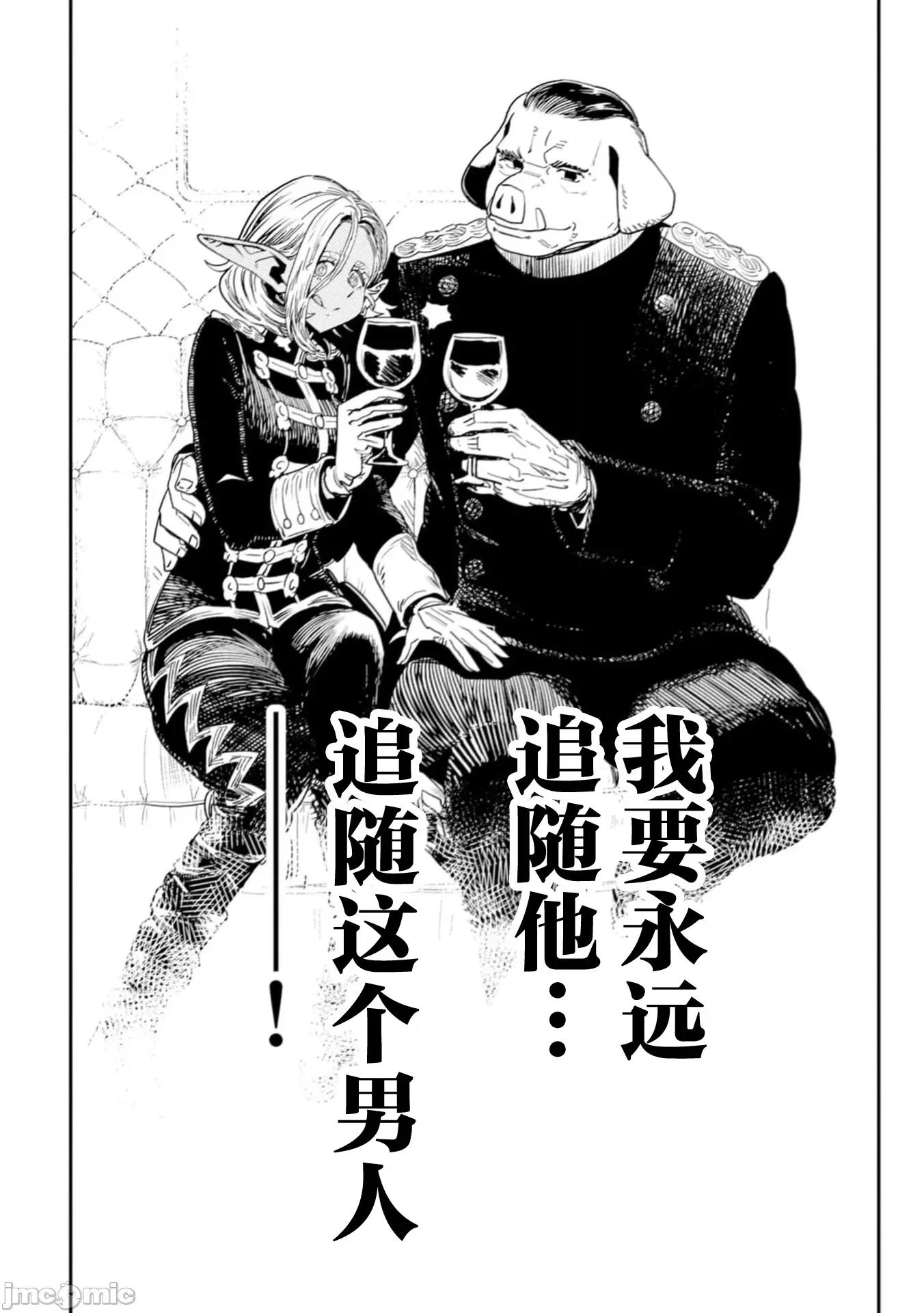 欧路科赛王国史 王国史11.2 第9页