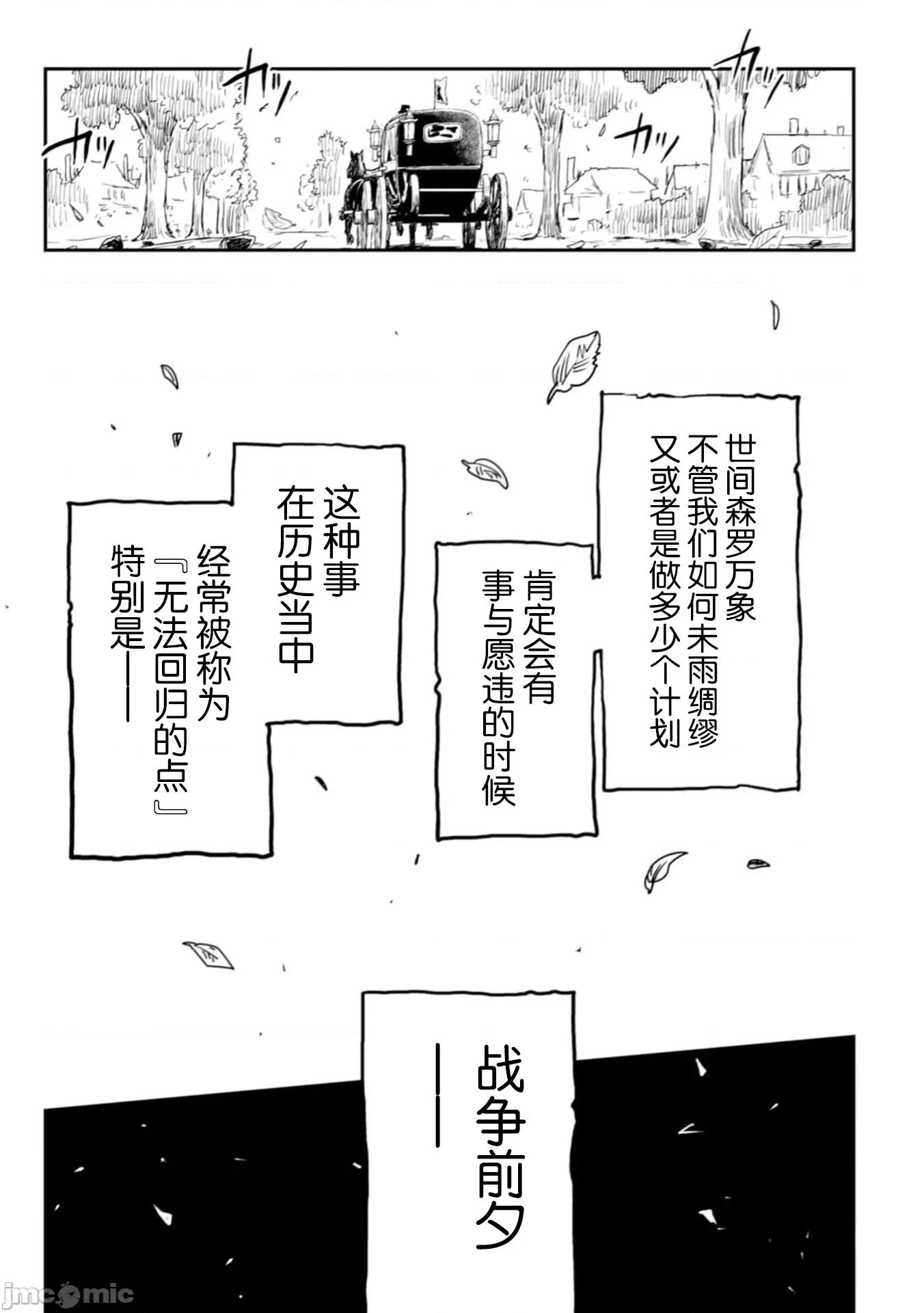 欧路科赛王国史 王国史11.2 第10页