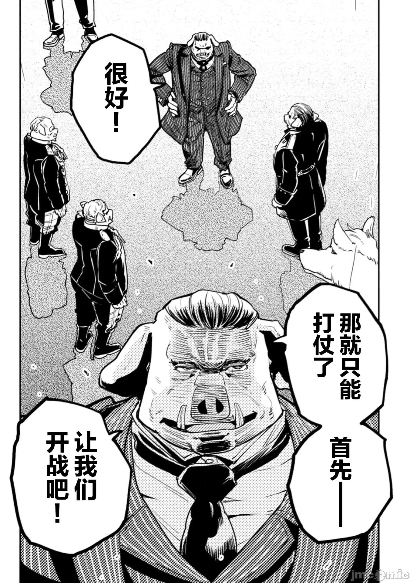 欧路科赛王国史 王国史11.2 第24页