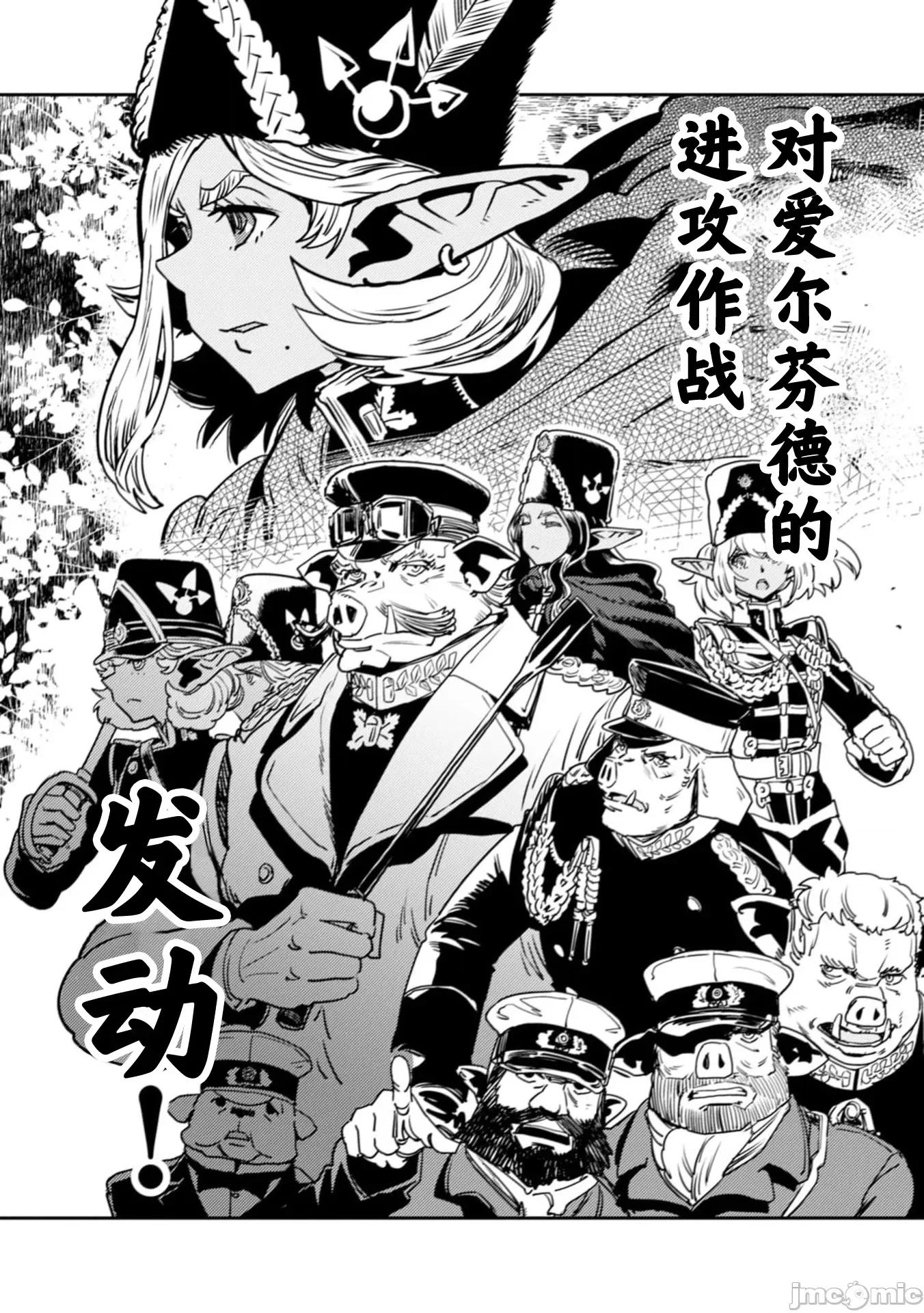 欧路科赛王国史 王国史11.2 第26页