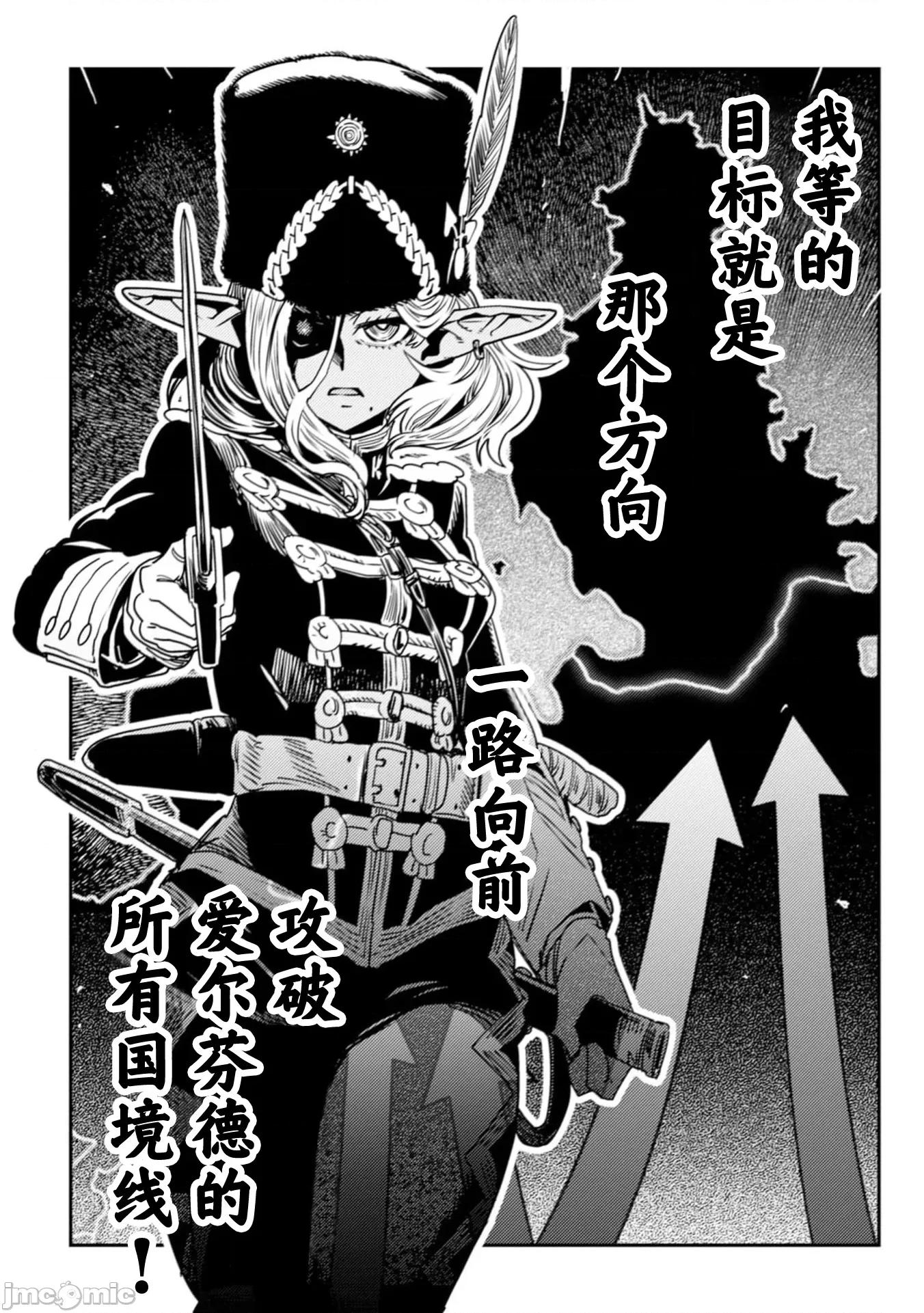 欧路科赛王国史 王国史11.2 第27页
