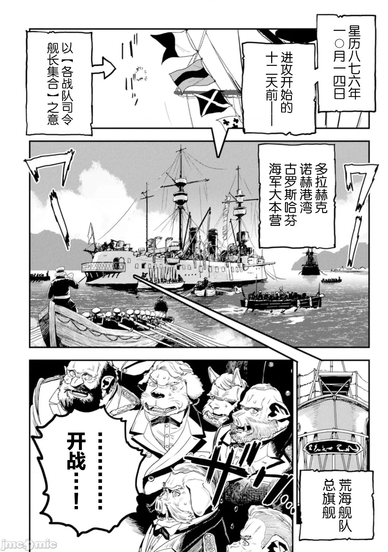 欧路科赛王国史 王国史12.1 第14页