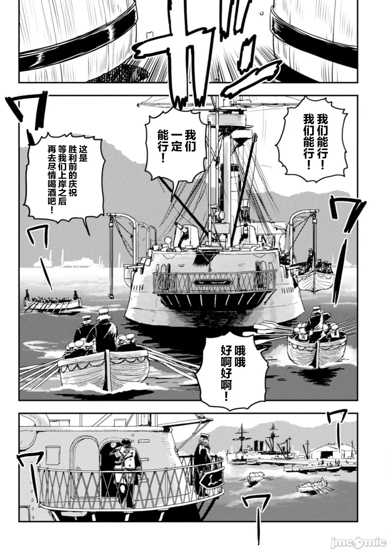 欧路科赛王国史 王国史12.1 第17页