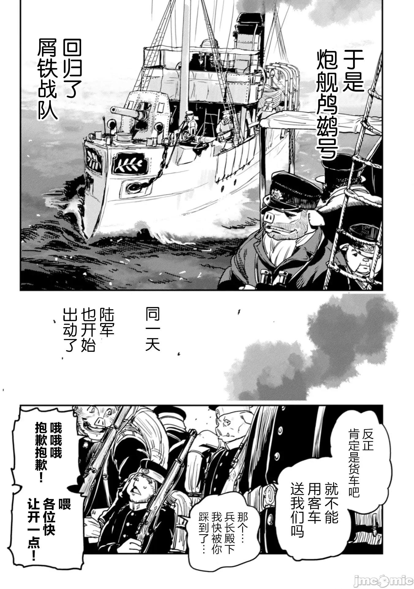 欧路科赛王国史 王国史12.1 第21页