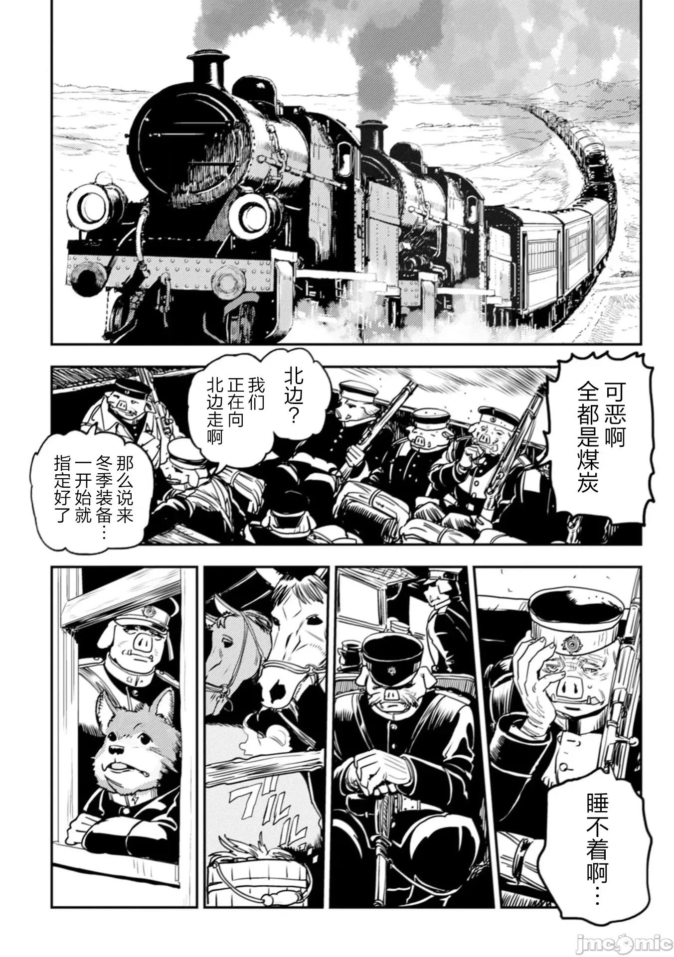 欧路科赛王国史 王国史12.1 第22页