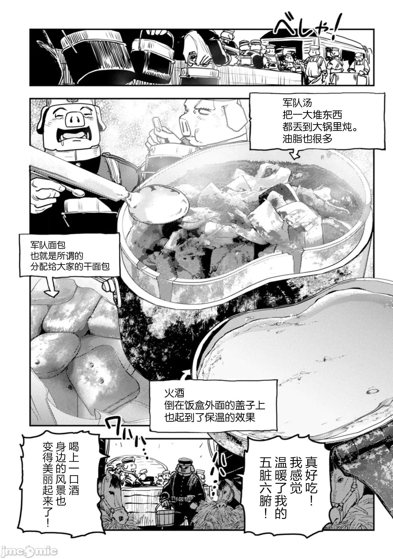 欧路科赛王国史 王国史12.1 第24页