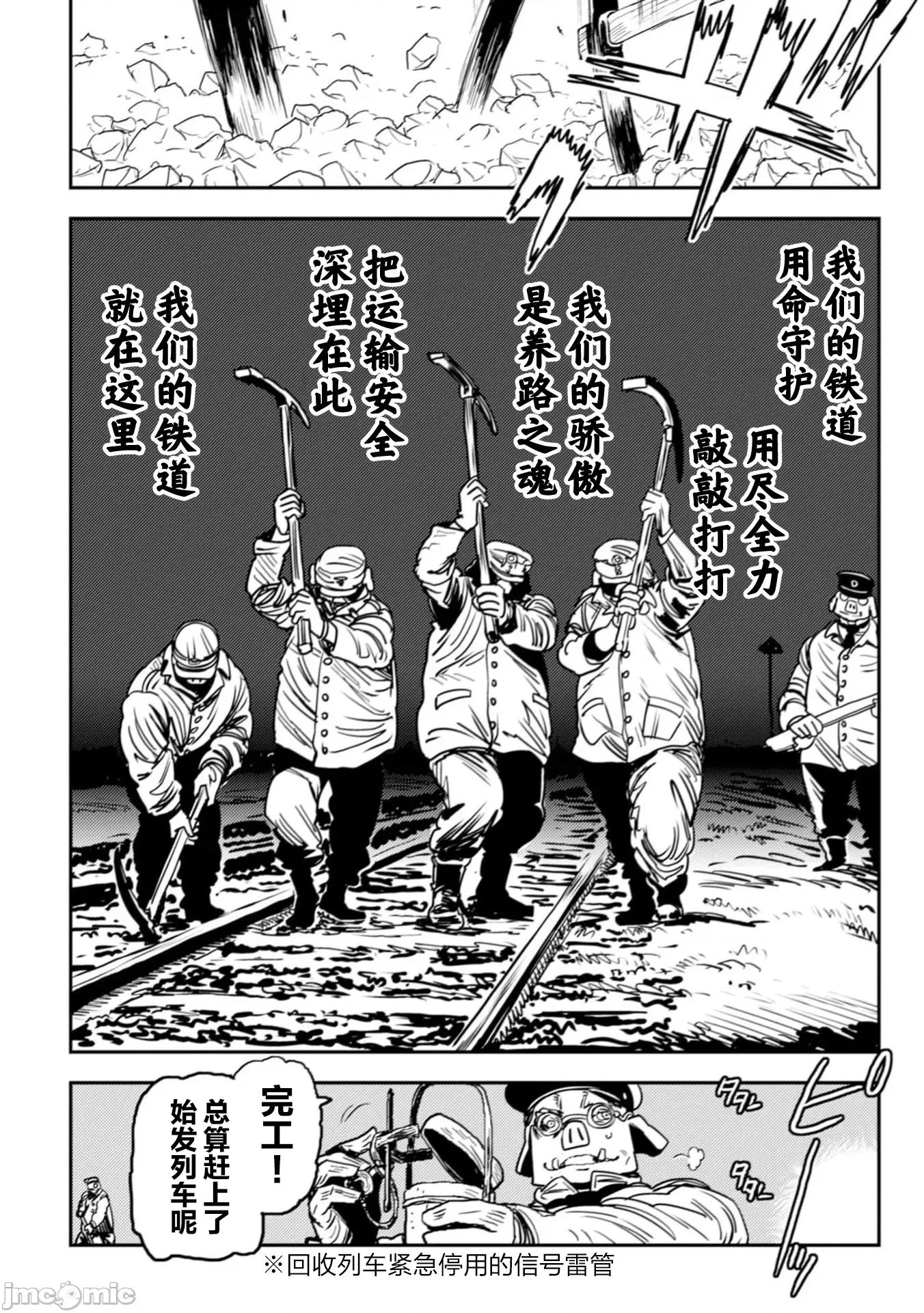 欧路科赛王国史 王国史12.1 第26页