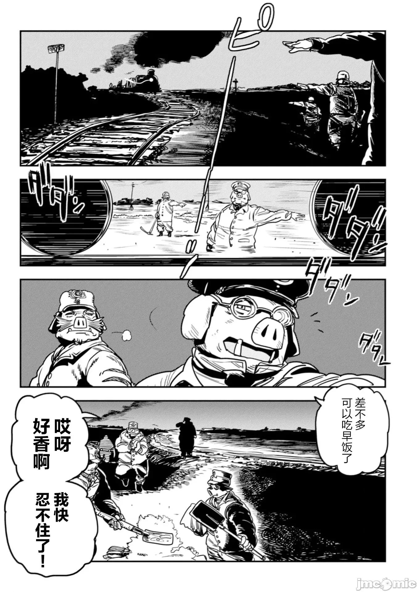 欧路科赛王国史 王国史12.1 第27页