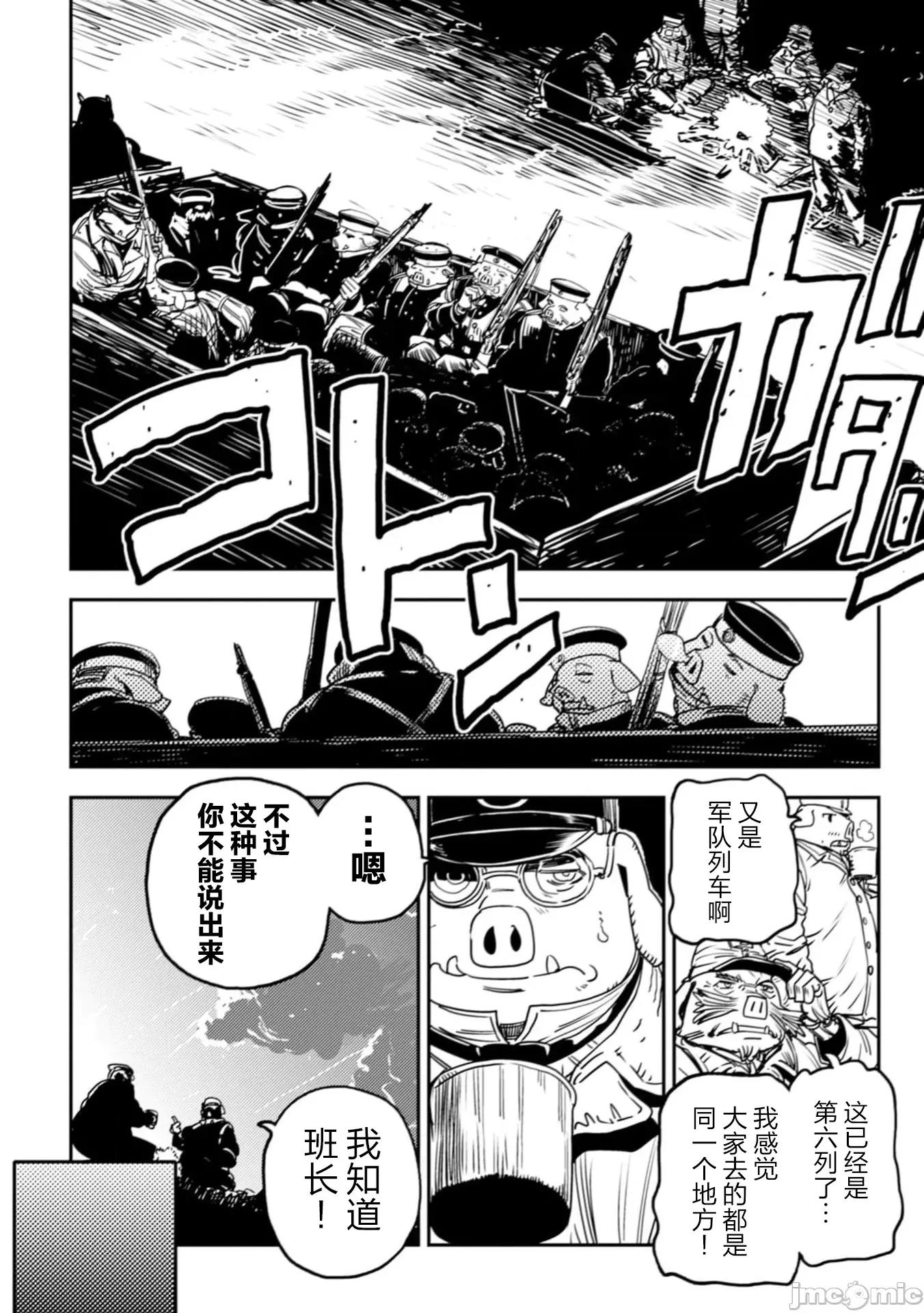 欧路科赛王国史 王国史12.1 第30页