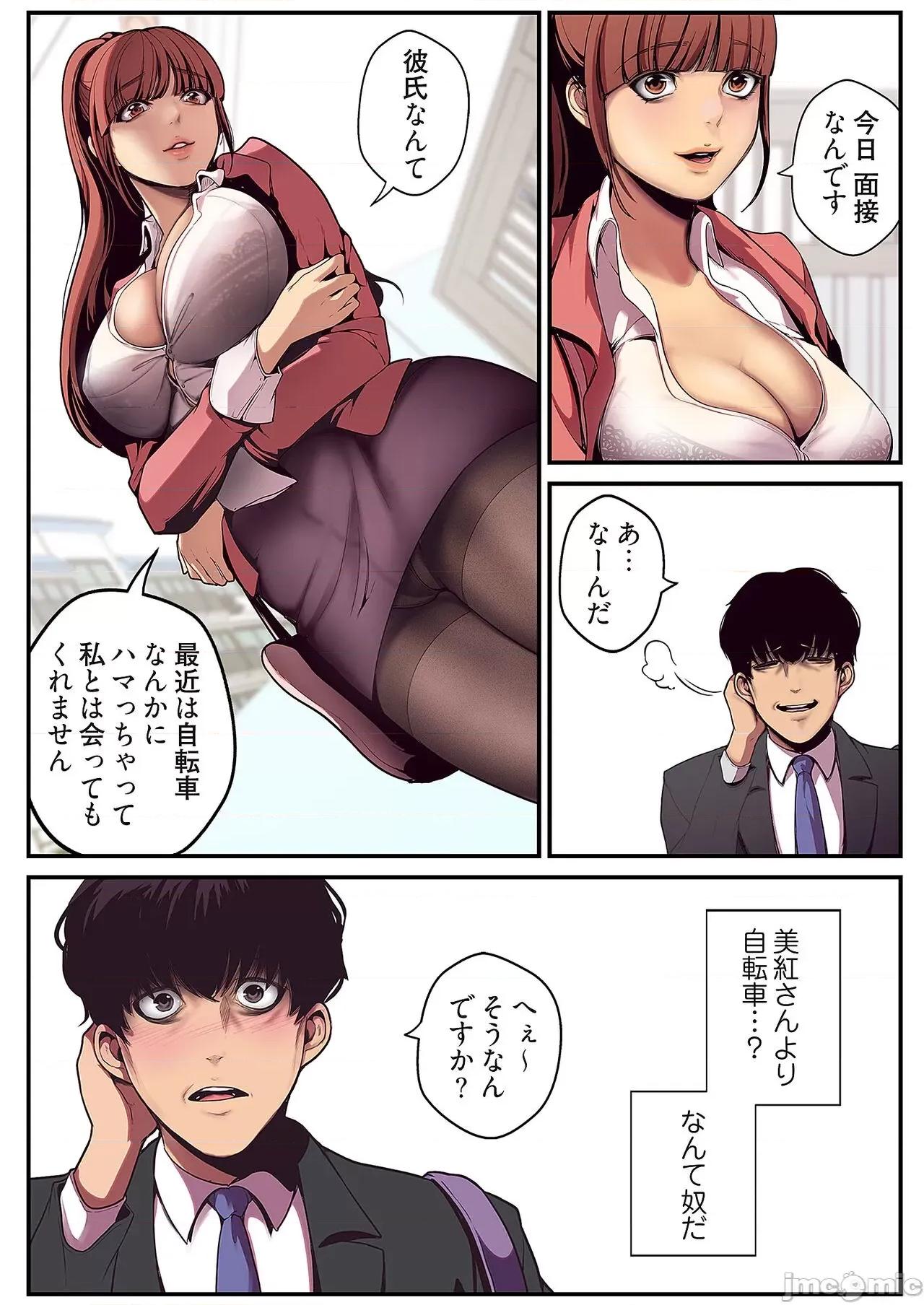 美丽新世界-日版 美丽新世界-日版 [Yoongonji/尹坤志/高孙志] すばらしき新世界（フルカラー）【特装版】 第10页