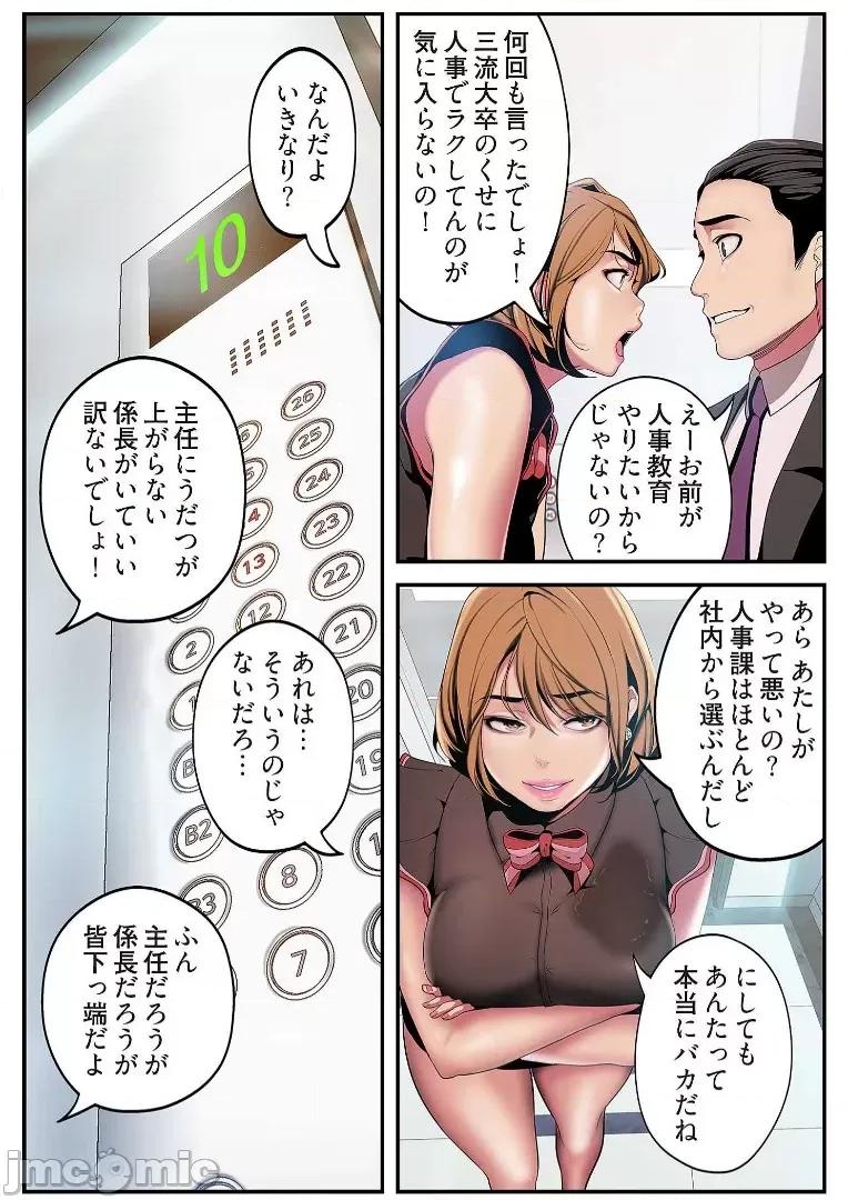 美丽新世界-日版 [Yoongonji] すばらしき新世界 2【特装版】 第96页