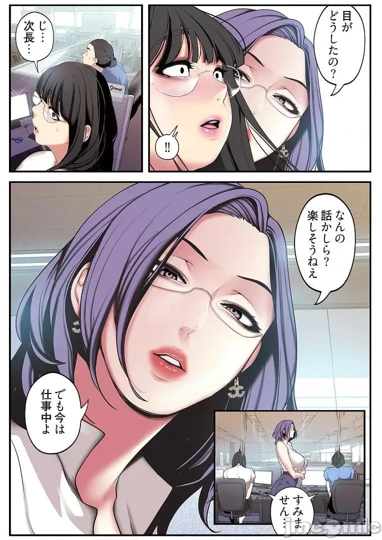 美丽新世界-日版 [Yoongonji] すばらしき新世界 2【特装版】 第100页