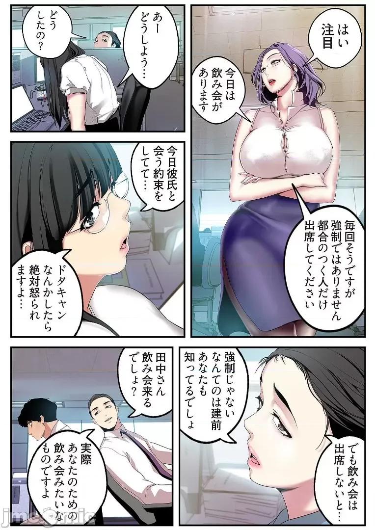 美丽新世界-日版 [Yoongonji] すばらしき新世界 2【特装版】 第101页
