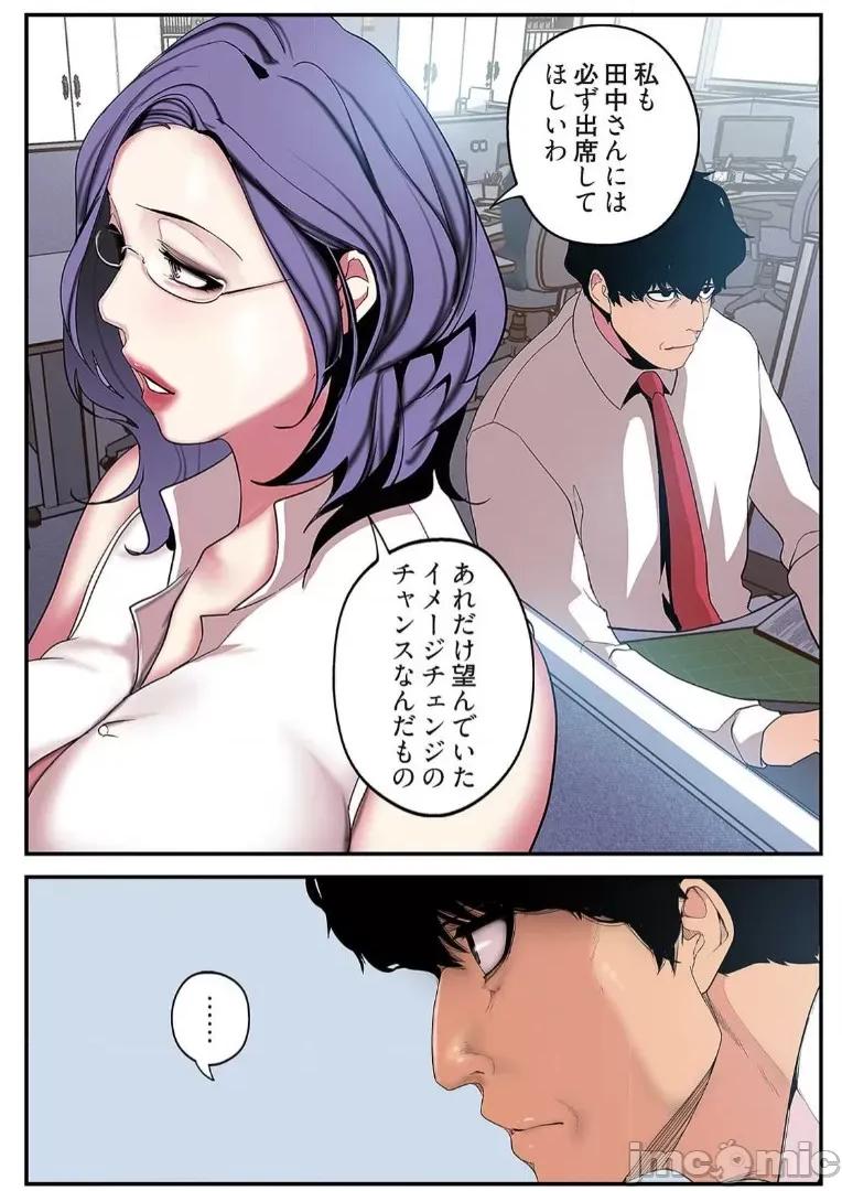 美丽新世界-日版 [Yoongonji] すばらしき新世界 2【特装版】 第102页