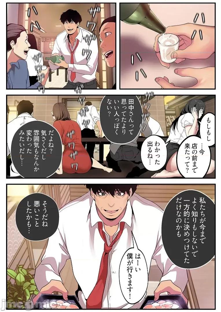 美丽新世界-日版 [Yoongonji] すばらしき新世界 2【特装版】 第104页
