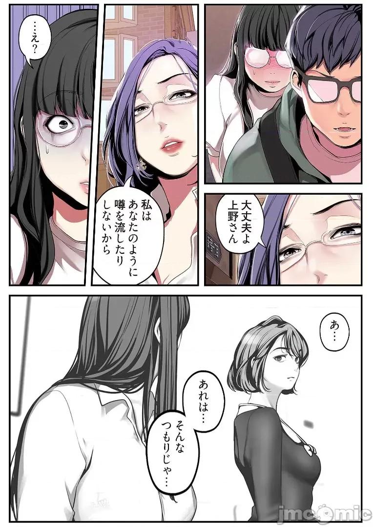美丽新世界-日版 [Yoongonji] すばらしき新世界 2【特装版】 第132页