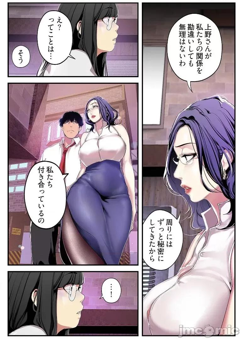 美丽新世界-日版 [Yoongonji] すばらしき新世界 2【特装版】 第133页