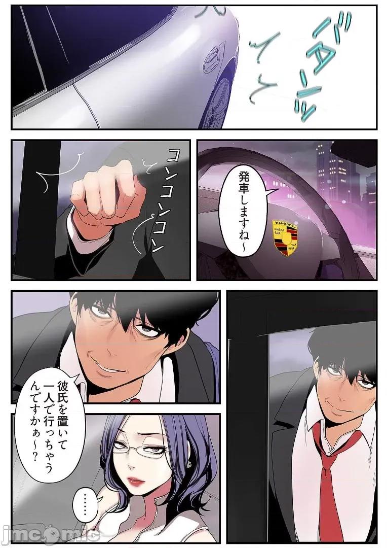 美丽新世界-日版 [Yoongonji] すばらしき新世界 2【特装版】 第141页