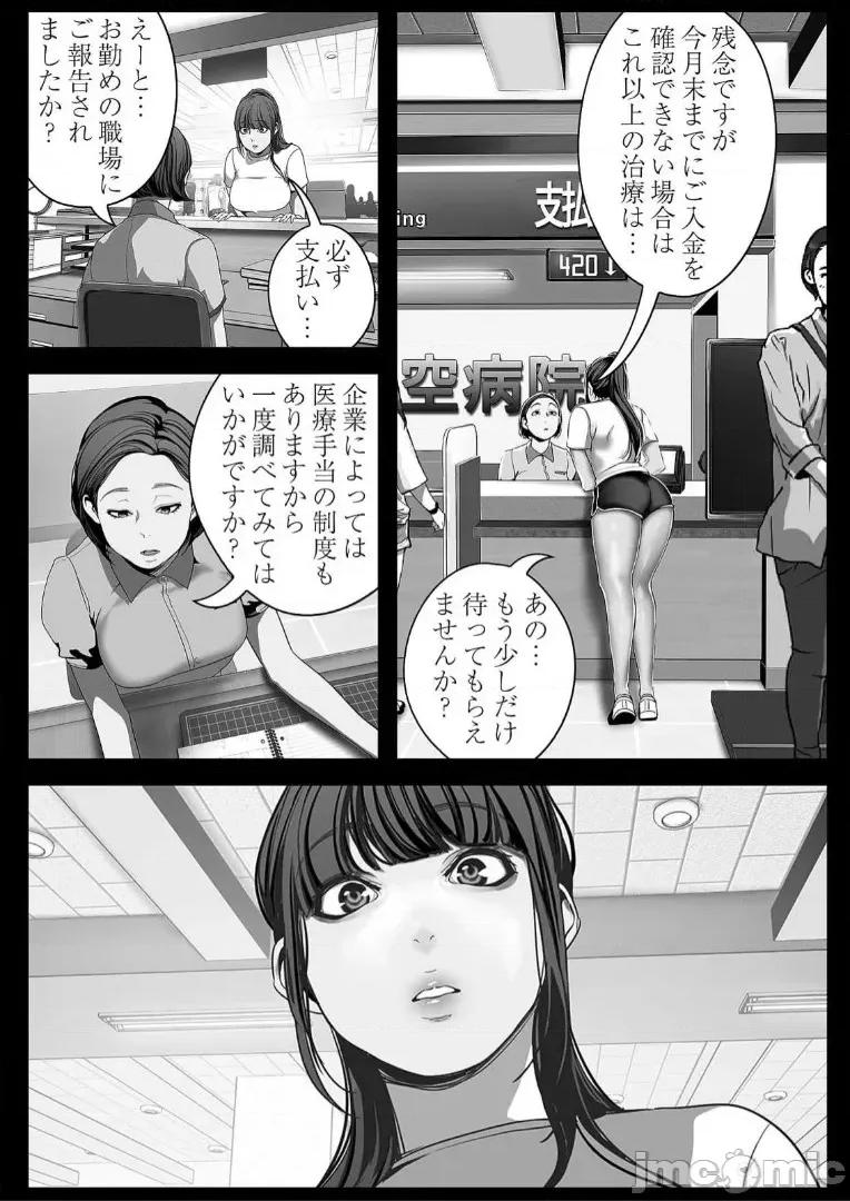美丽新世界-日版 [Yoongonji] すばらしき新世界 2【特装版】 第177页