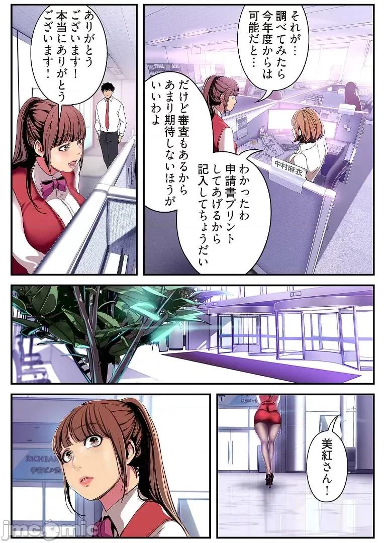 美丽新世界-日版 [Yoongonji] すばらしき新世界 2【特装版】 第180页