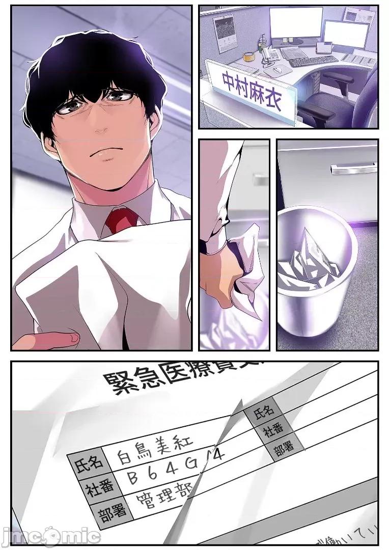 美丽新世界-日版 [Yoongonji] すばらしき新世界 2【特装版】 第184页