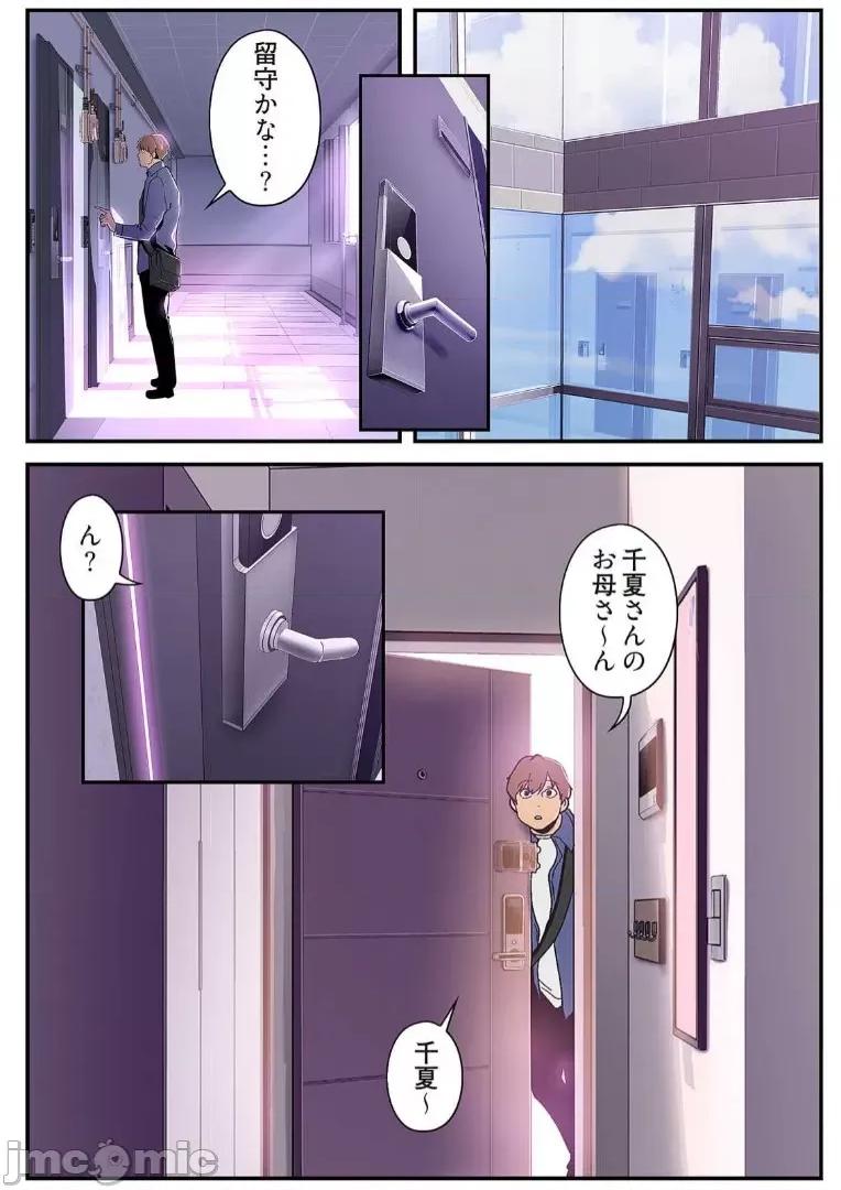 美丽新世界-日版 [Yoongonji] すばらしき新世界 2【特装版】 第185页