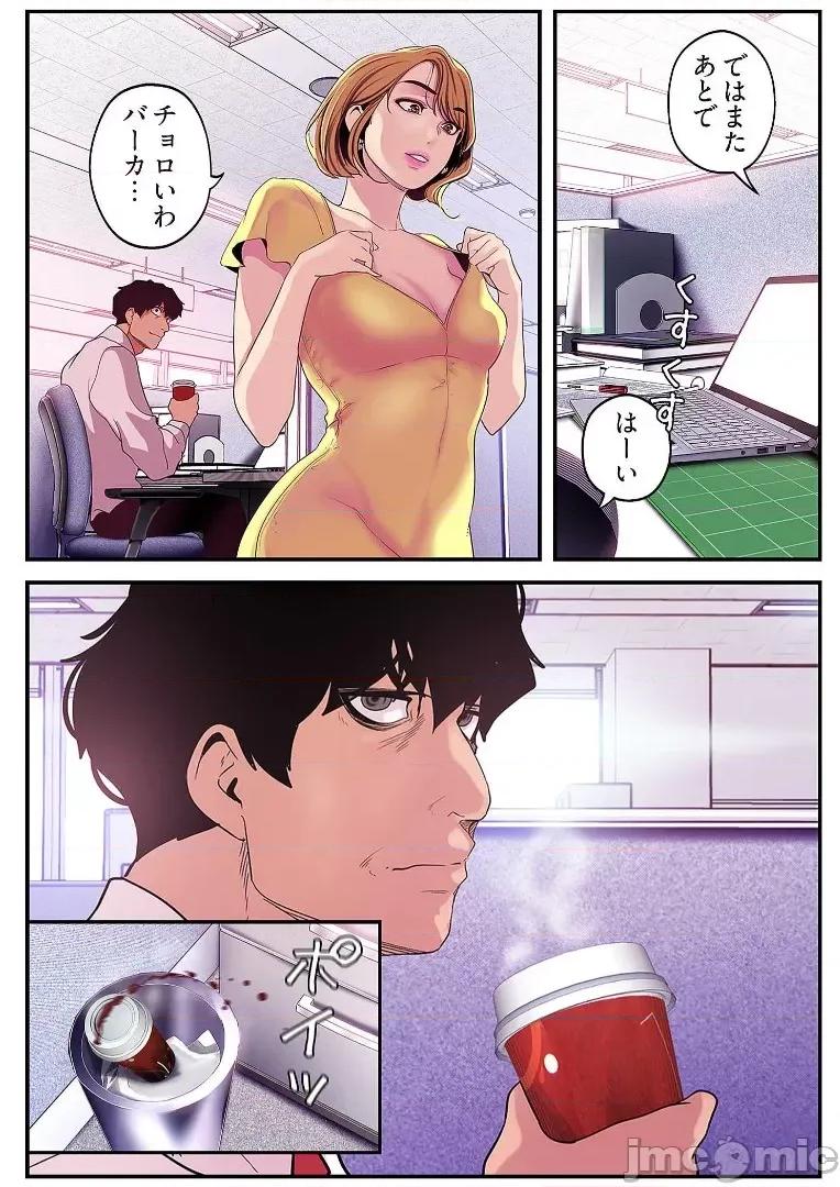 美丽新世界-日版 [Yoongonji] すばらしき新世界 2【特装版】 第200页