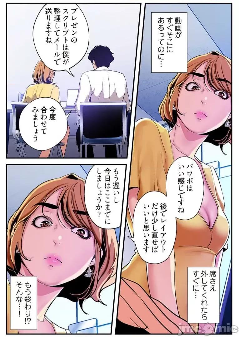 美丽新世界-日版 【 Yoongonji Gosonjak 】すばらしき新世界(フルカラー)【特装版】 第3巻 第10页