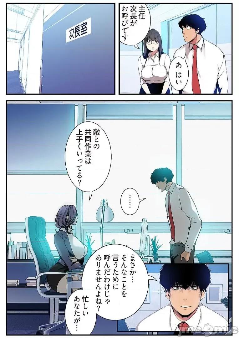 美丽新世界-日版 【 Yoongonji Gosonjak 】すばらしき新世界(フルカラー)【特装版】 第3巻 第77页