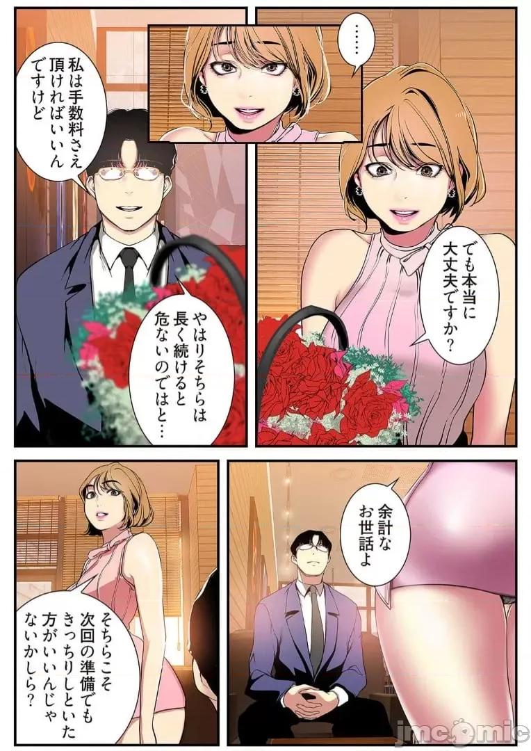 美丽新世界-日版 【 Yoongonji Gosonjak 】すばらしき新世界(フルカラー)【特装版】 第3巻 第96页