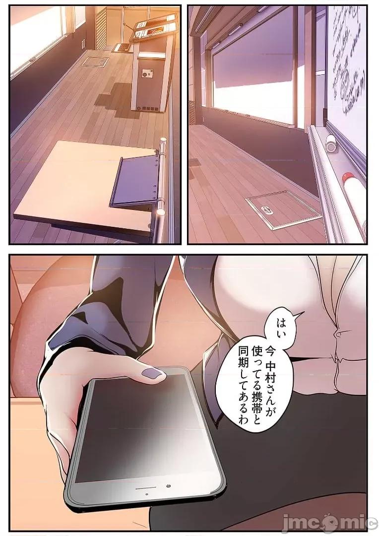 美丽新世界-日版 【 Yoongonji Gosonjak 】すばらしき新世界(フルカラー)【特装版】 第3巻 第109页