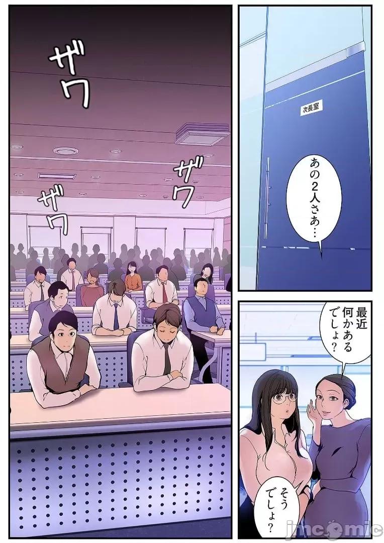 美丽新世界-日版 【 Yoongonji Gosonjak 】すばらしき新世界(フルカラー)【特装版】 第3巻 第132页
