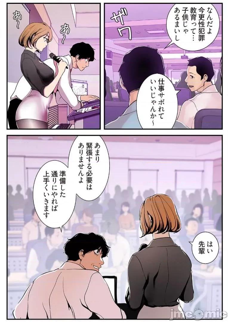 美丽新世界-日版 【 Yoongonji Gosonjak 】すばらしき新世界(フルカラー)【特装版】 第3巻 第133页