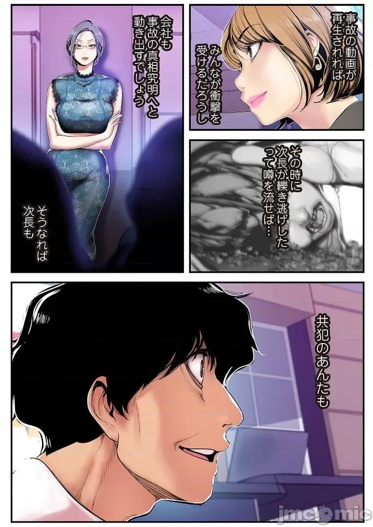 美丽新世界-日版 【 Yoongonji Gosonjak 】すばらしき新世界(フルカラー)【特装版】 第3巻 第136页