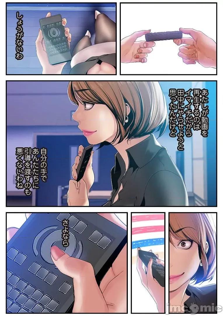 美丽新世界-日版 【 Yoongonji Gosonjak 】すばらしき新世界(フルカラー)【特装版】 第3巻 第141页