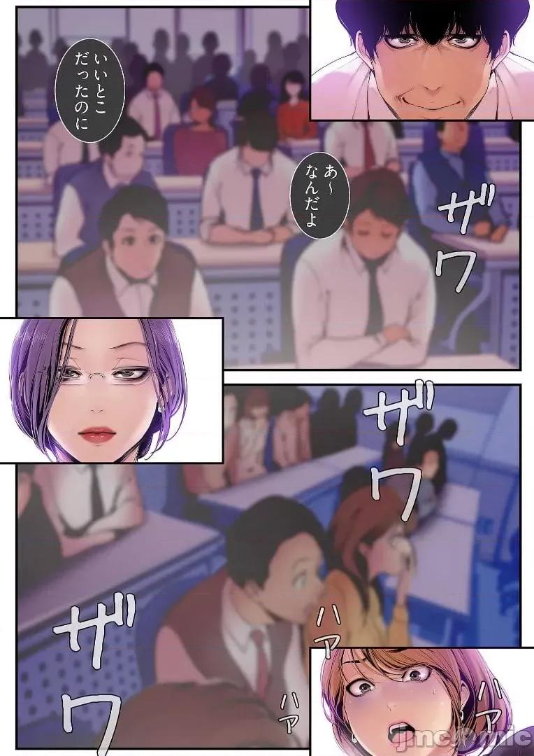 美丽新世界-日版 【 Yoongonji Gosonjak 】すばらしき新世界(フルカラー)【特装版】 第3巻 第145页