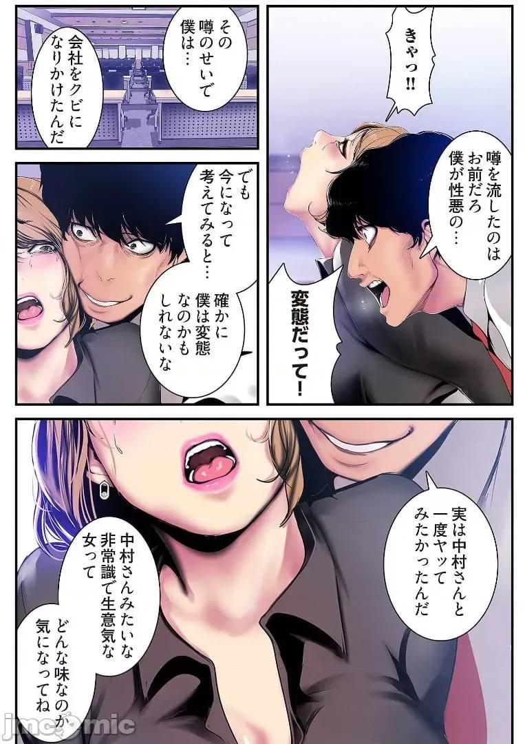 美丽新世界-日版 【 Yoongonji Gosonjak 】すばらしき新世界(フルカラー)【特装版】 第3巻 第160页