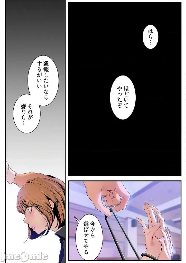 美丽新世界-日版 【 Yoongonji Gosonjak 】すばらしき新世界(フルカラー)【特装版】 第3巻 第177页