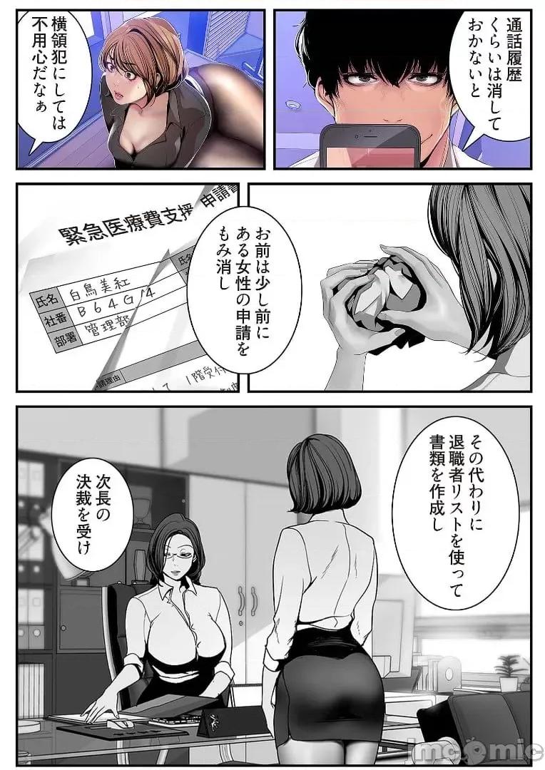 美丽新世界-日版 【 Yoongonji Gosonjak 】すばらしき新世界(フルカラー)【特装版】 第3巻 第182页