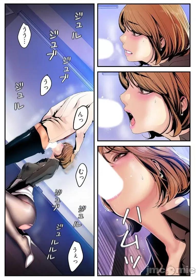 美丽新世界-日版 【 Yoongonji Gosonjak 】すばらしき新世界(フルカラー)【特装版】 第3巻 第185页