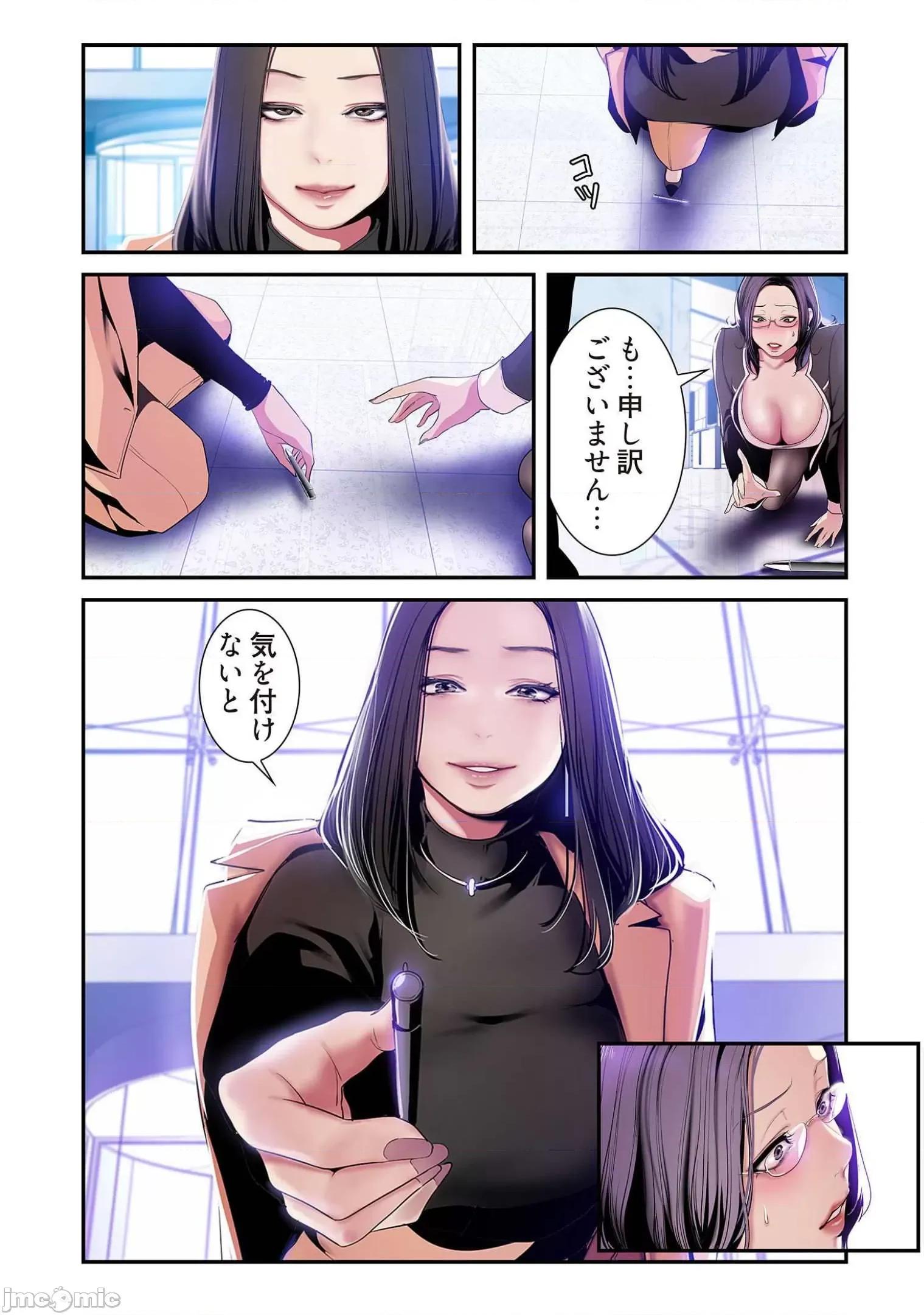 美丽新世界-日版 すばらしき新世界 4 第77页