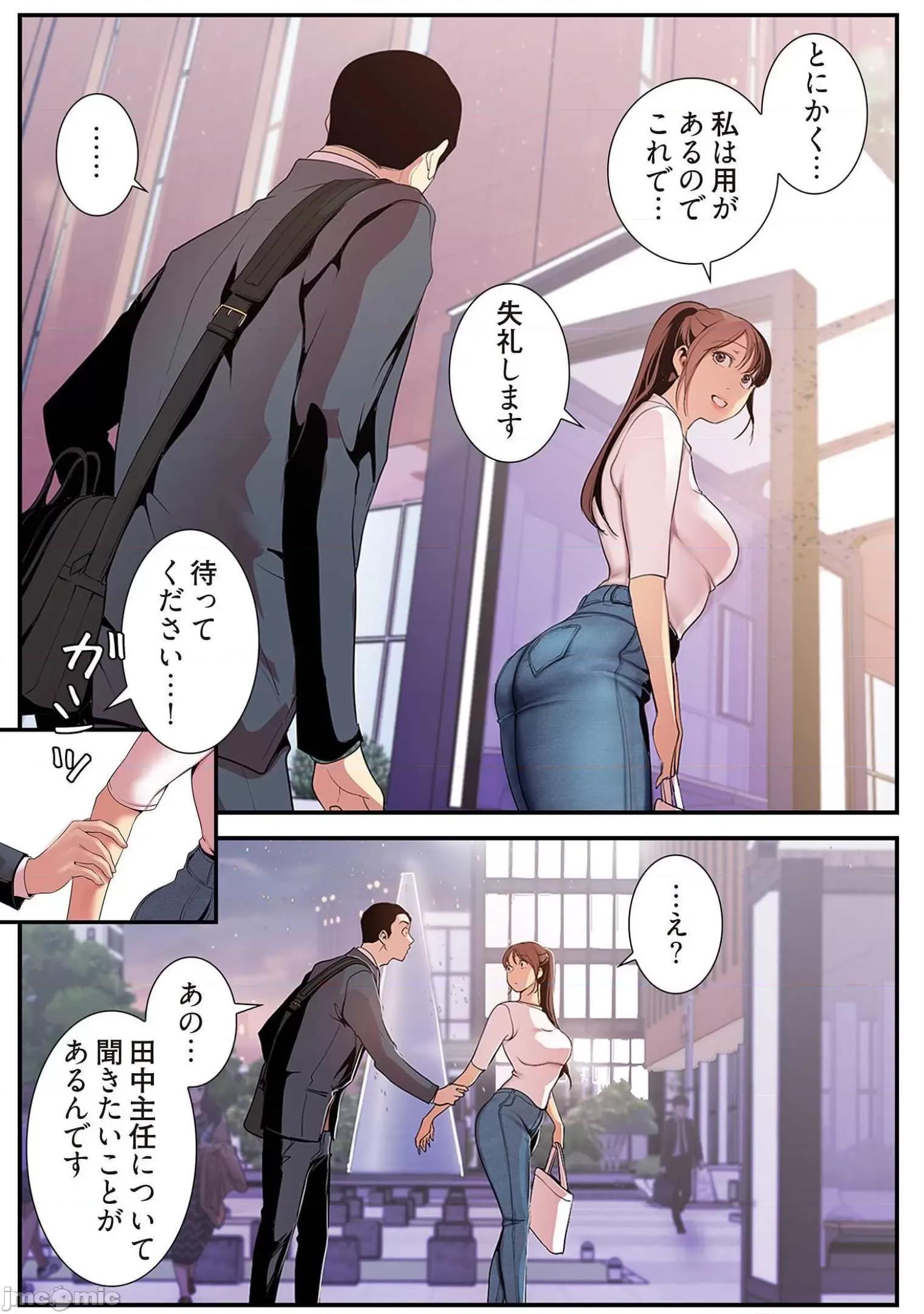 美丽新世界-日版 すばらしき新世界 4 第132页